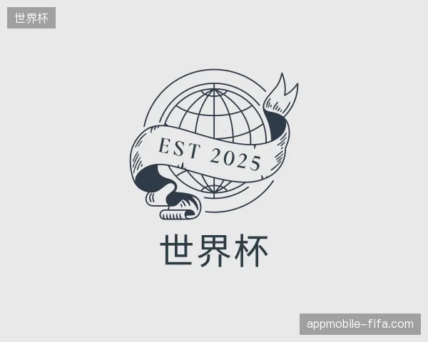 走进世界杯中国官网